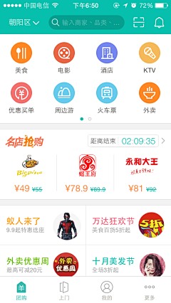 戀飛_85607采集到mob端界面