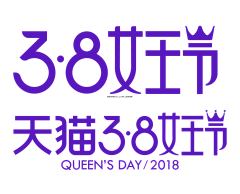 阿amp怪采集到标题字