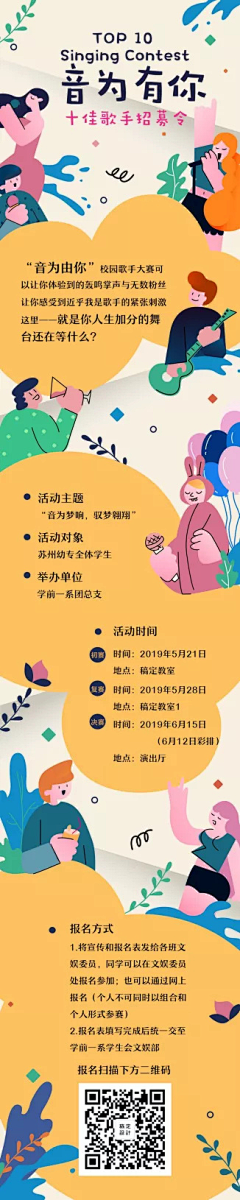 月野设计采集到长图推文