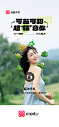 端午节 开屏