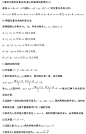 高中数学：必修全四册公式总结，高中生太有用了！