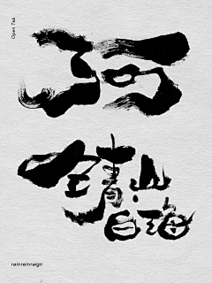 哇~唧唧~哇采集到图图图