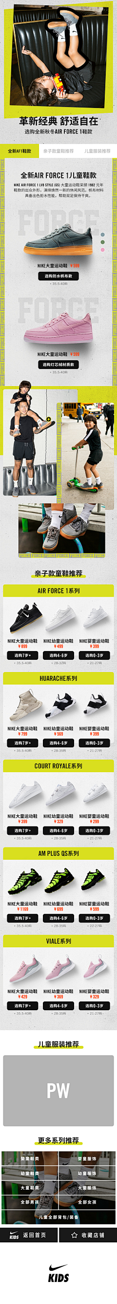 木子紫晴采集到详情页设计--鞋包类