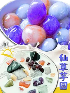 仙草芋圆 【酷图网】芋圆烧仙草,招牌芋圆仙草,招牌仙草芋圆,芋圆珍奶,烧仙草奶茶,芋圆奶茶,红糖芋圆,烧仙草,仙草,烧仙草海报,台湾烧仙草,仙草芋圆,芋圆花,芋圆仙草冻,香芋仙芋圆,龟苓膏,台湾手工芋圆,台湾芋圆海报,芋圆广告,仙草冻,紫薯,地瓜,番薯,红薯,紫番薯,红豆,芋圆装饰画,芋圆白雪,甜品,鲜芋仙