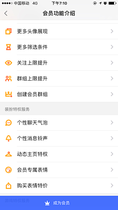 a_xiao_234采集到APP-列表