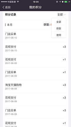 楊宇直采集到App-历史记录