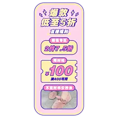 卡通可爱冬上新服装女鞋直播间贴片