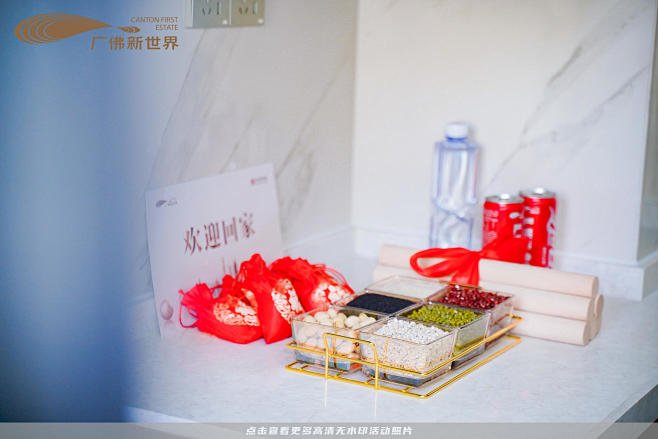 广佛新世界交付仪式交付仪式，更多高清无水...