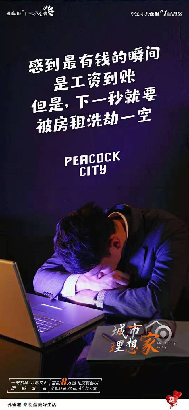逆返乡