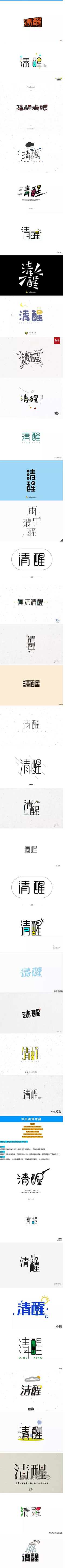 乐芙南采集到Logo