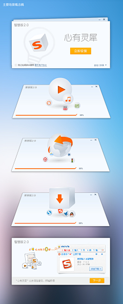 chencqq采集到安装界面