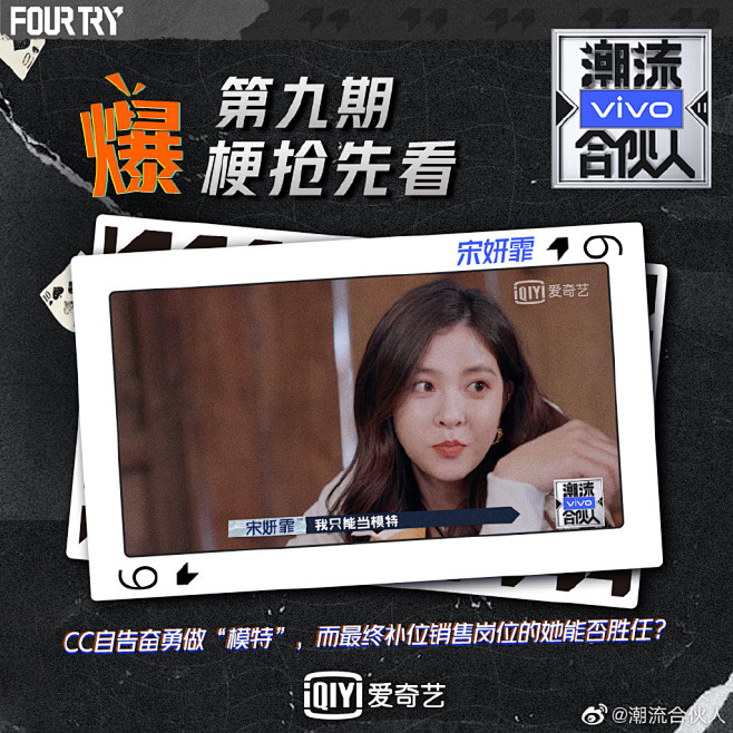 潮流合伙人的微博_微博