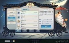 薛薛昂采集到古风界面