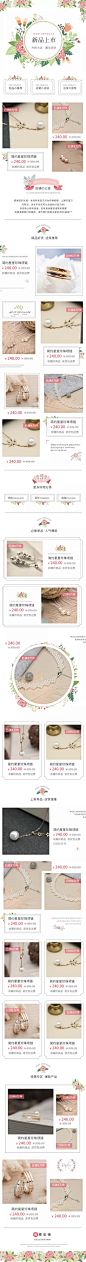 饰品新品上市拼多多店铺首页