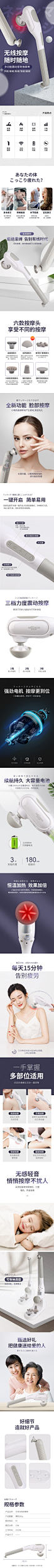 手持按摩棒