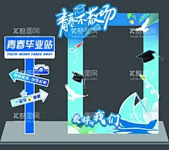 牌照框  - 源文件下载【酷图网】牌照框,KT板,psd,设计,拍照背景