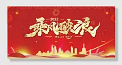 年会盛典签到处