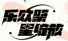 茶丸软卷i采集到Logo 