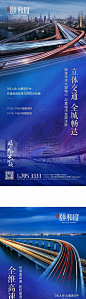【源文件下载】 海报 房地产 交通 价值点 系列 立交桥 178270