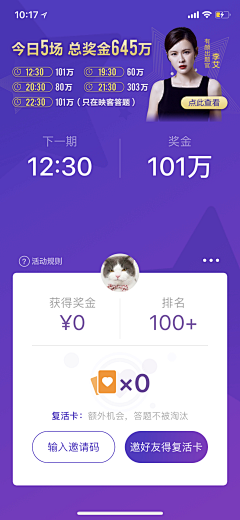 YIN宝_Psc采集到APP-游戏