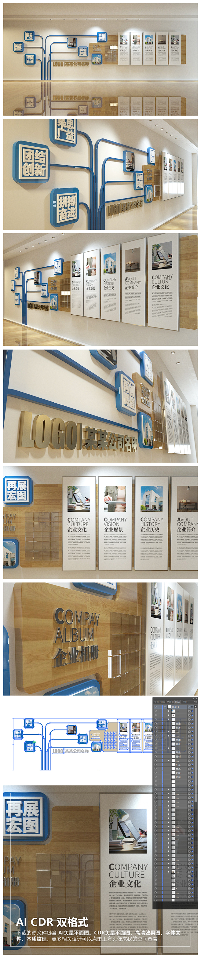 造型墙 文化墙 展示墙 异形背景墙 (2...