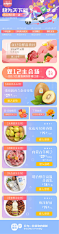 双12 快为天下鲜 3504