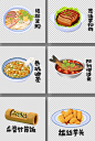 特色美食元素