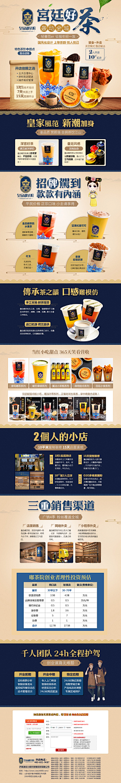 有颗板栗采集到奶茶