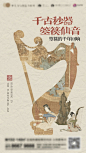 中国风古风传统国画非遗书法艺术古诗大气海报模板AI矢量设计素材(15)