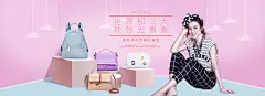 点击图片进入下载PSD：女包 单肩包 时装包 钱包 背包 双肩包 女包会场 小清新 简约 简洁 手提包 情侣包 女士背包 书包 学生包 韩版女包  电商 PSD 海报 1920 banner图 首焦 首页 主图 直通车 钻展 PC 无线 小清新 简约自然 简洁 时尚 首屏 素材 下载 分层 模板 海报 (17)