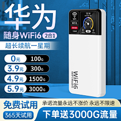 一只上进的猫采集到流量卡详情页