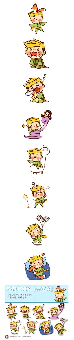 【小王子】表情|商业插画|插画|盗儿 - 设计作品 -  ()#表情##表情包##贴纸#