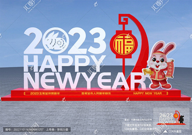 2023兔年美陈 兔年拍照框 元旦美陈摆...