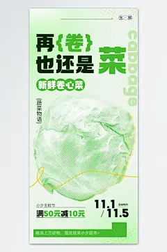 创意蔬菜肉食食品活动精美海报