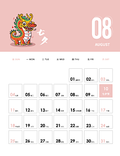 小扒糕耗子采集到台历