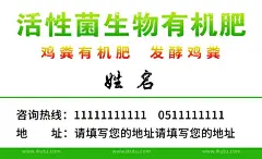 有机肥  - 源文件下载【酷图网】有机肥,名片,绿色,肥料发酵,有机化肥,化肥