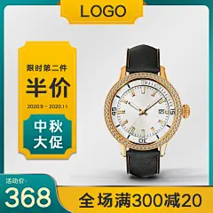 商品展示电商主图直通车设计