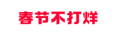 *寒*采集到图标/logo