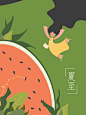扁平风商业插画 二十四节气 夏至 第一次这个类型的原创_十二号芒果__插画师作品_涂鸦王国gracg.com