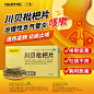 希尔安川贝枇杷片0.2g*24片/盒化痰止咳喉咙痛清热宣肺防疫正品