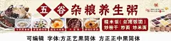 五谷杂粮养生海报  - 源文件下载【酷图网】五谷杂粮,养生粥海报,养生粥,八宝粥,米粥,美食海报,传统美食,皮蛋瘦肉粥,南瓜小米粥,牛奶燕麦粥,杂粮,