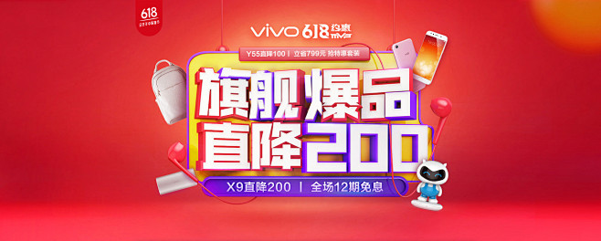 vivo X9特惠直降200元 - 京东...