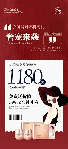 【素材能量站】海报 医美 活动 美容院 女神节 38 产品|1030513 