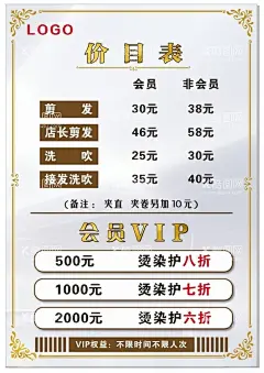 美发造型价目表  - 源文件下载【酷图网】美发价目表,理发店价目表,美容店价目表,灰色背景,美容院价目表,美发店价目表,美发海报,美容价目表,美发造型,整形美容,会所价目表,美发店海报,美发机构,美发广告,美发展架,美发灯箱,专业美发,美发店展板,美容美发,理发,理发店海报,剪头发,烫头发,边框,美发宣传单,美发店宣传单