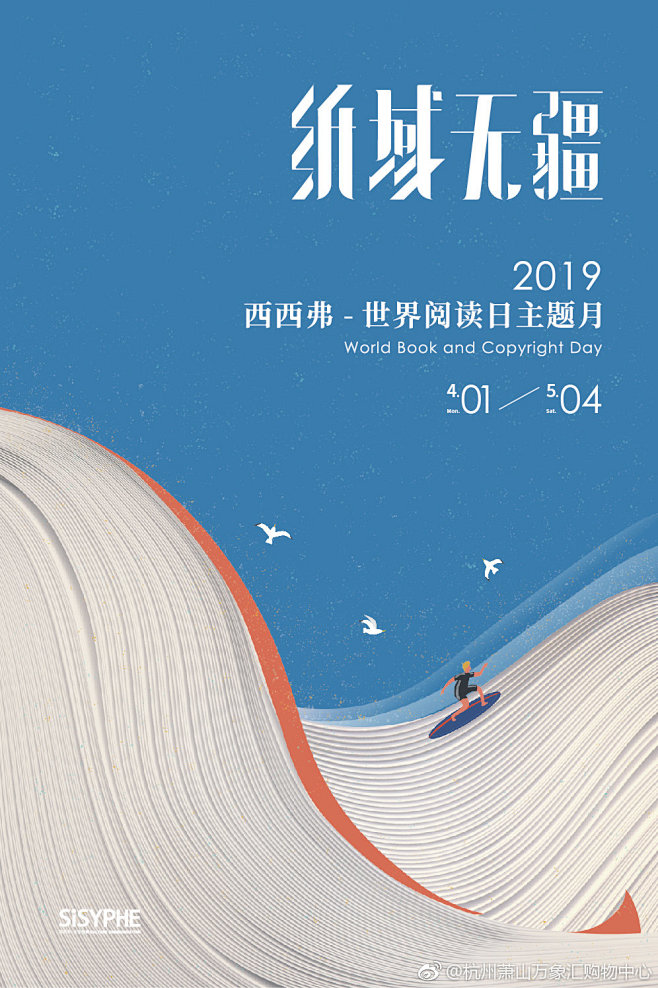 #纸域无疆#，阅读开... - @杭州萧...