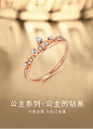 莱绅通灵珠宝 18k金钻石戒指 求婚结婚戒指女 公主系列公主的冠冕