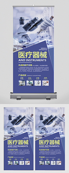 首席无敌漂亮官采集到展架