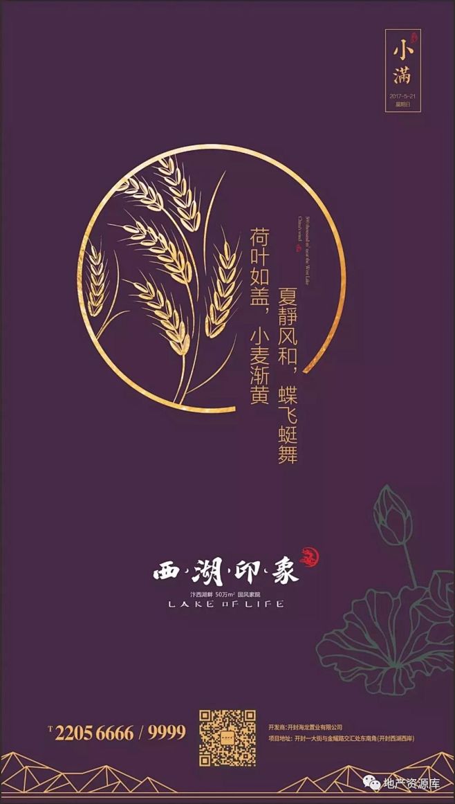 知识星球：地产资源库