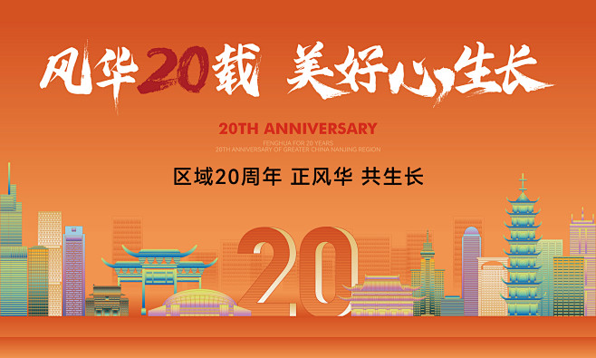 暖场活动 周末活动 橙色 送礼 