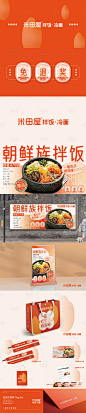 朝鲜族拌饭冷面餐饮设计LOGO -素材库-sucai1.cn